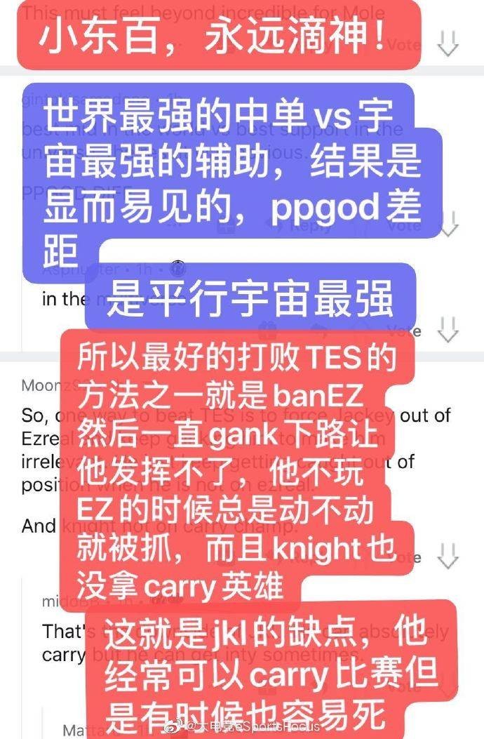 《LOL》海外网友热议：Ppgod是平行宇宙最强辅助