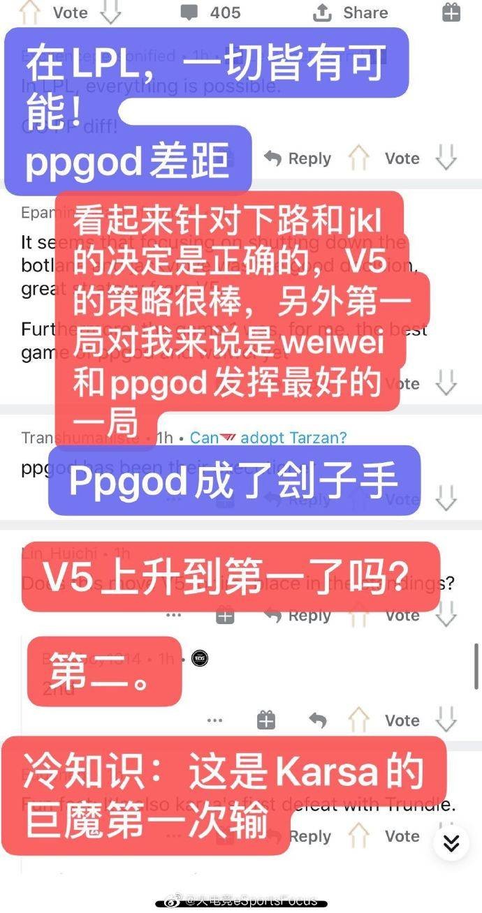 《LOL》海外网友热议：Ppgod是平行宇宙最强辅助
