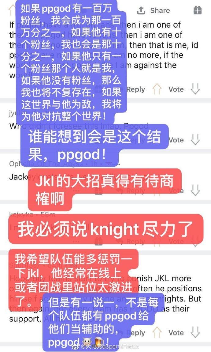 《LOL》海外网友热议：Ppgod是平行宇宙最强辅助