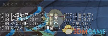 《魔兽世界》9.0神牧橙装推荐