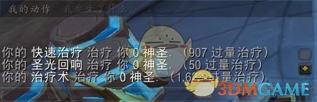 《魔兽世界》9.0神牧橙装推荐