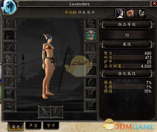 《魔兽世界》9.0神牧橙装推荐