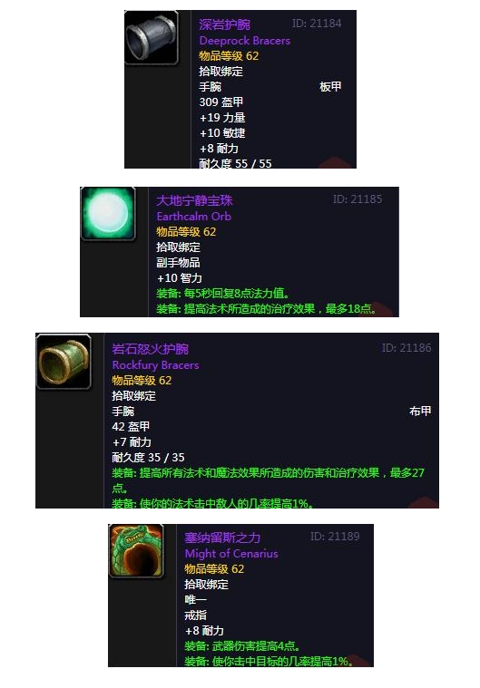 魔兽世界忠诚者的装备怎么做