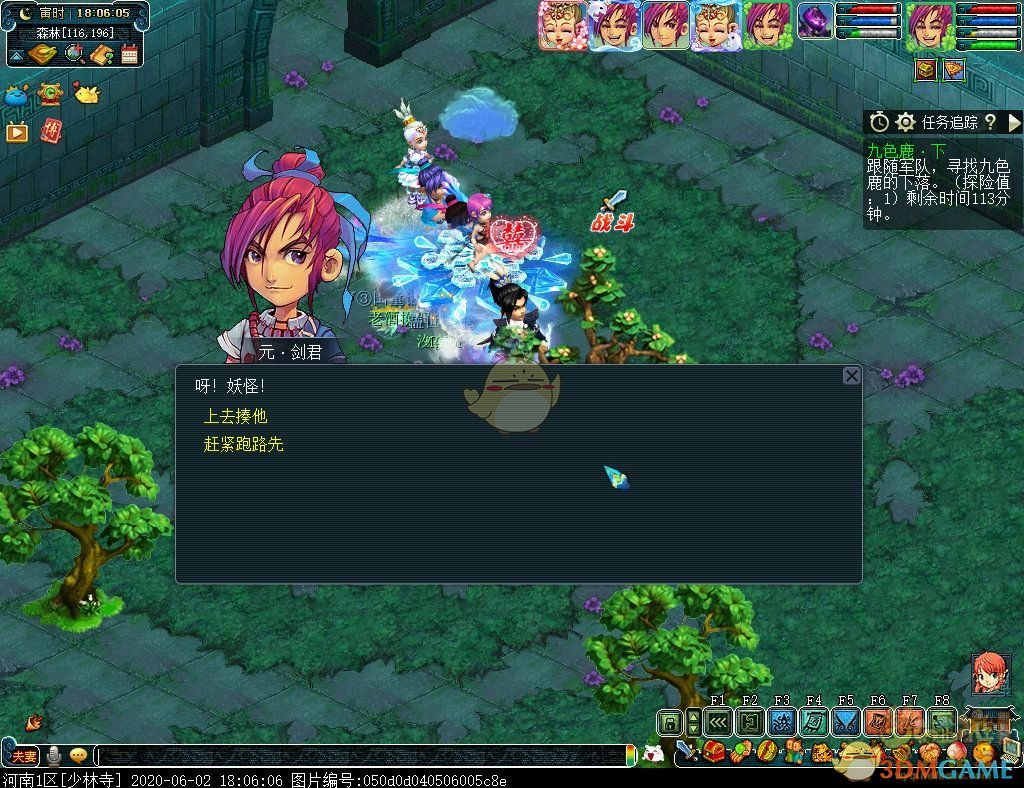 梦幻西游九色鹿下攻略