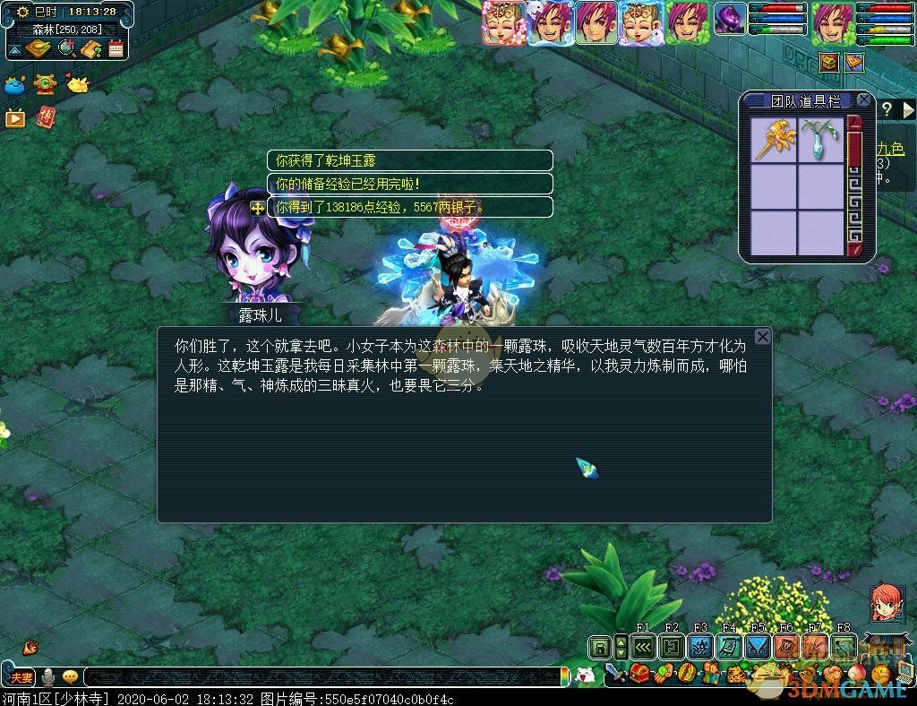 《梦幻西游》九色鹿下打法介绍