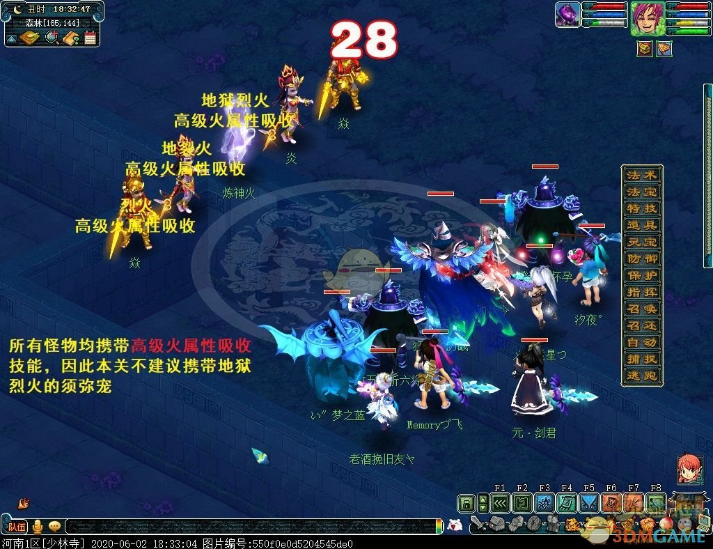 《梦幻西游》九色鹿下打法介绍