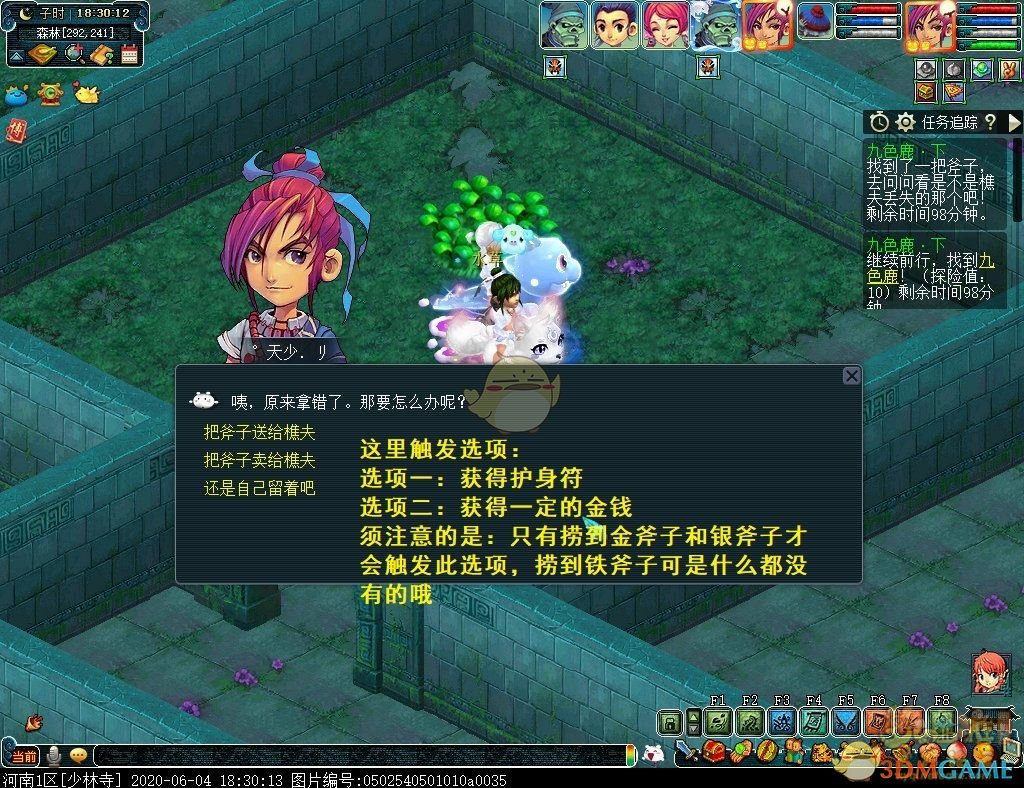 梦幻西游九色鹿下攻略