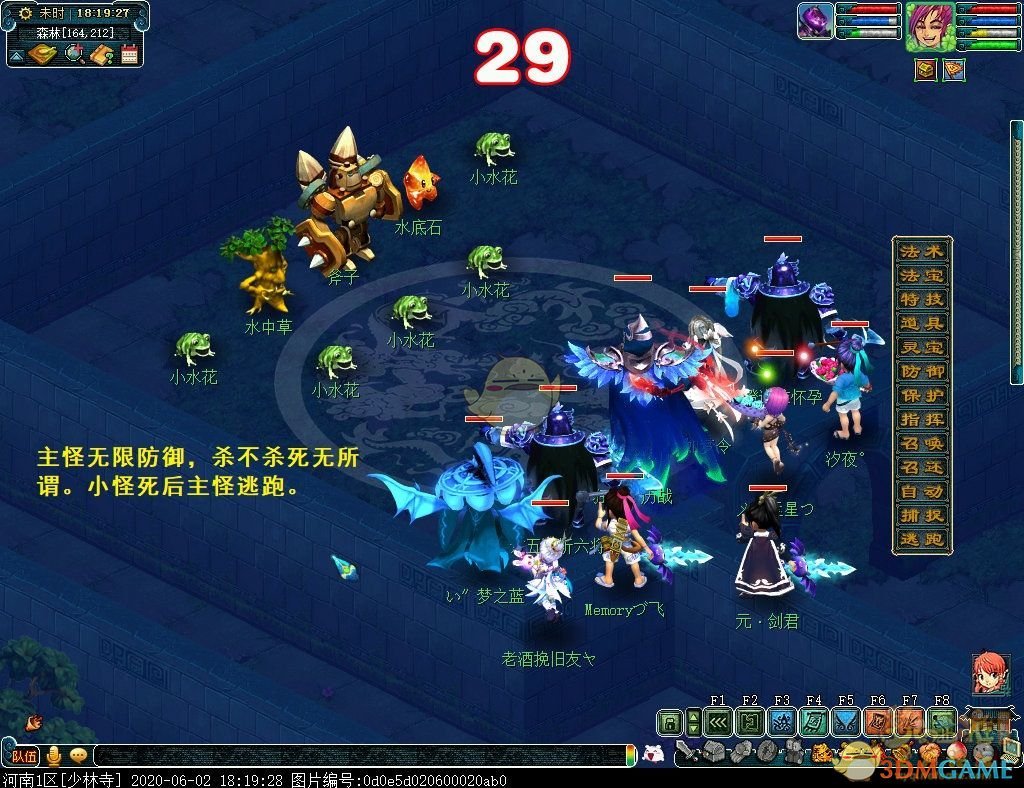 梦幻西游九色鹿下攻略