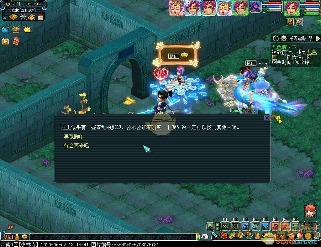 梦幻西游九色鹿下攻略