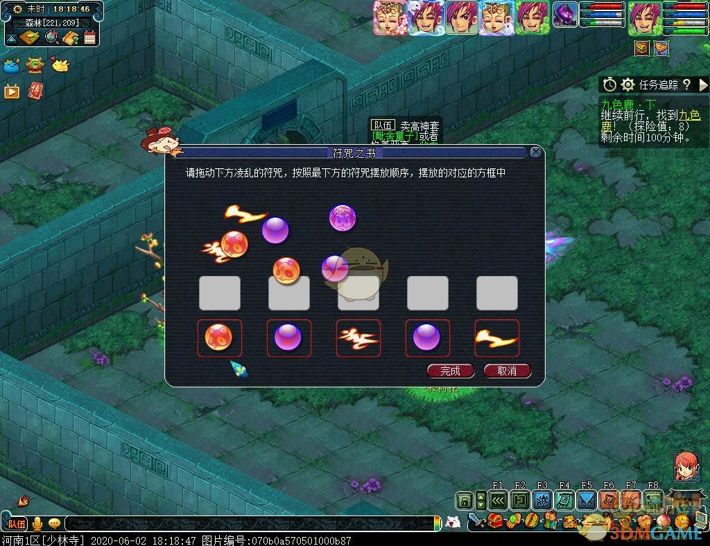 梦幻西游九色鹿下攻略