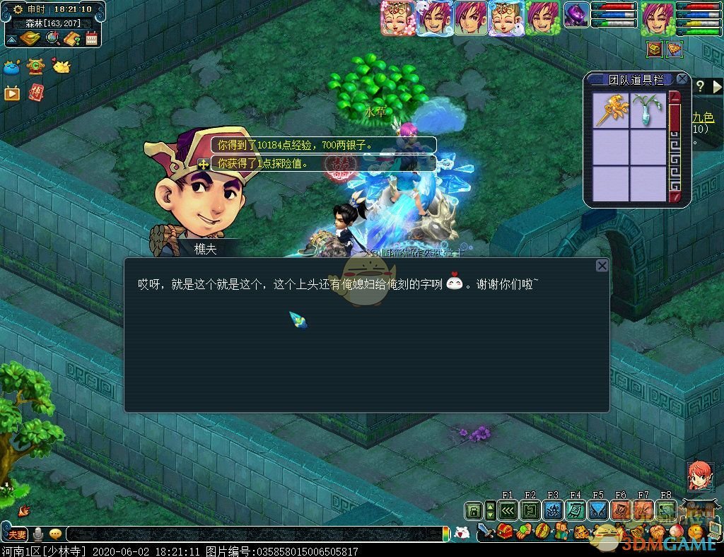 梦幻西游九色鹿下攻略