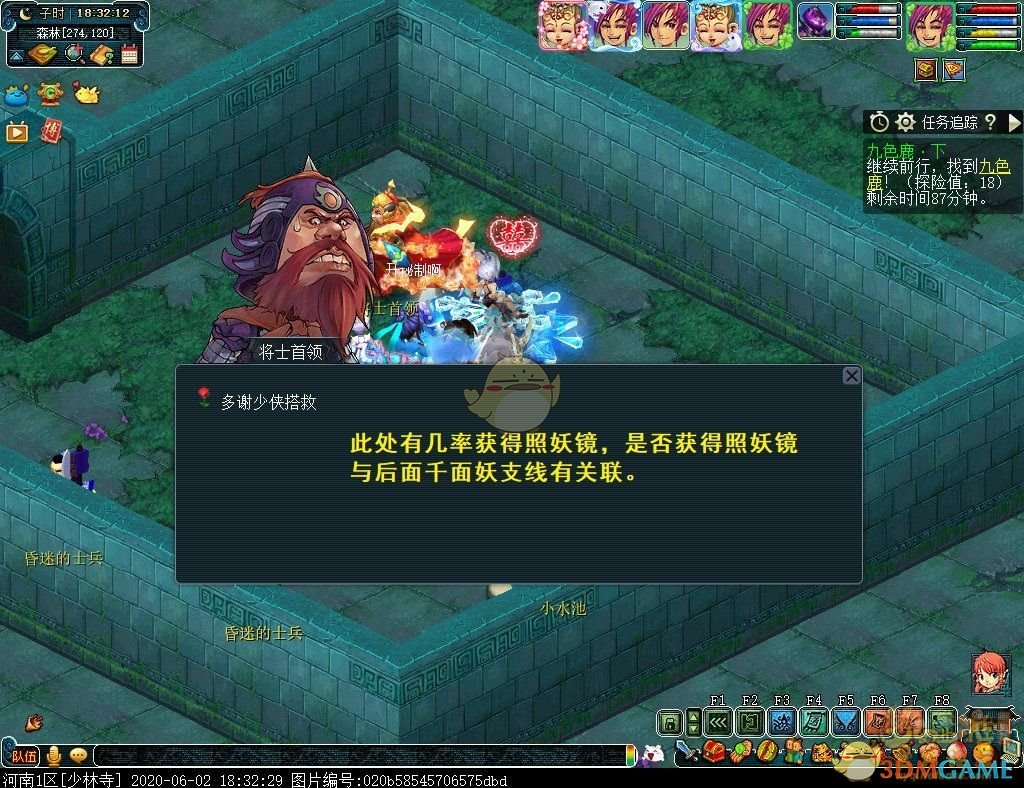 《梦幻西游》九色鹿下打法介绍