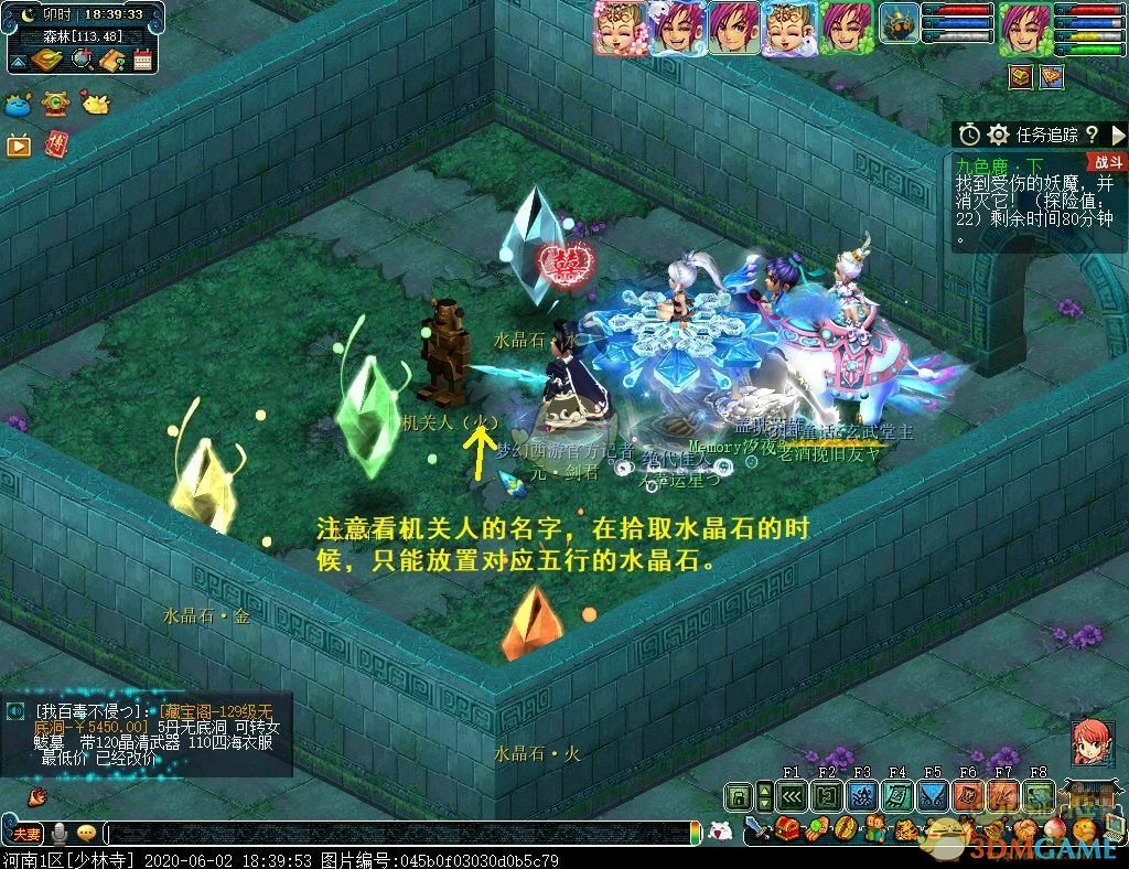 《梦幻西游》九色鹿下打法介绍