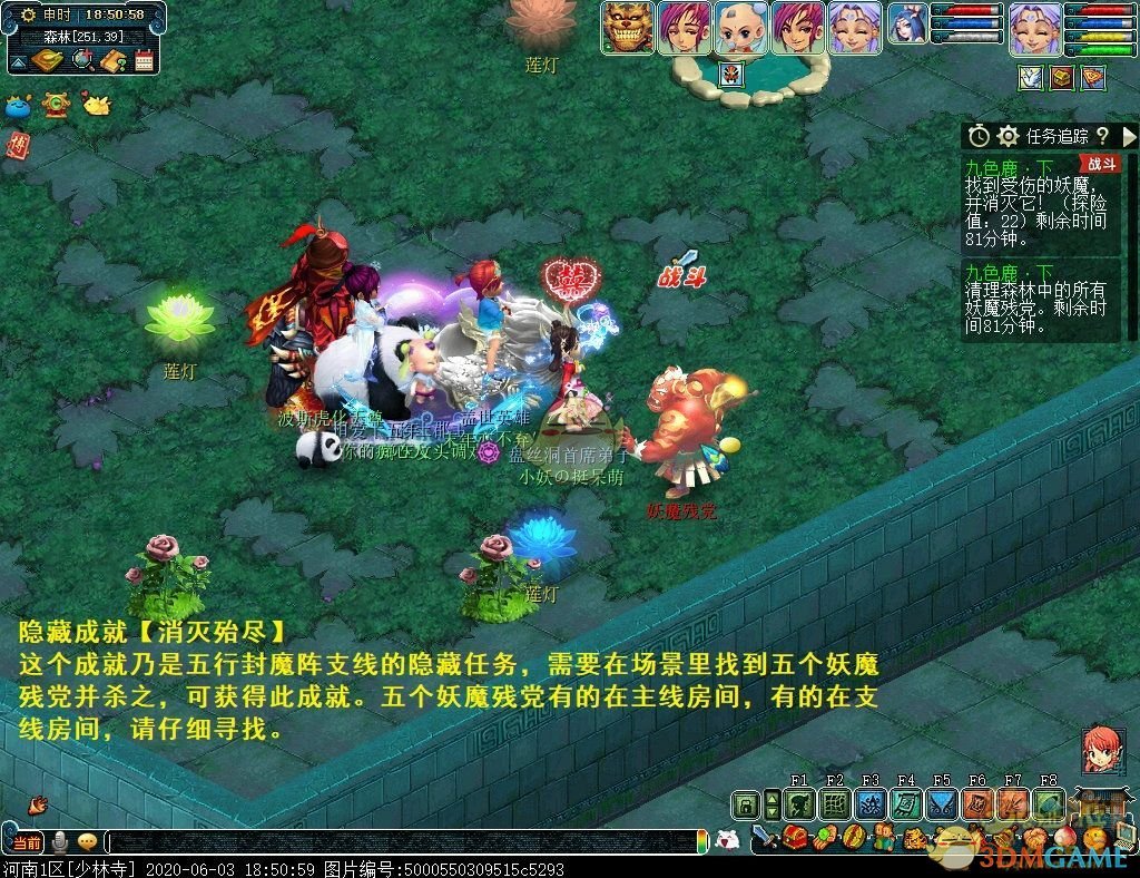 梦幻西游九色鹿下攻略