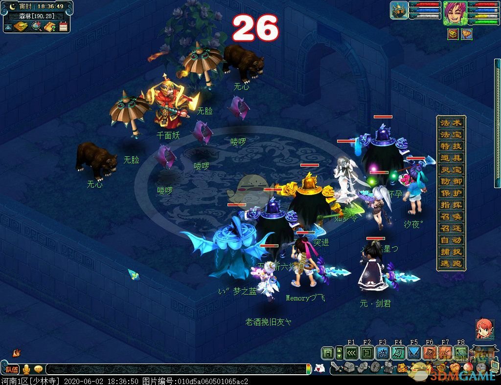 梦幻西游九色鹿下攻略