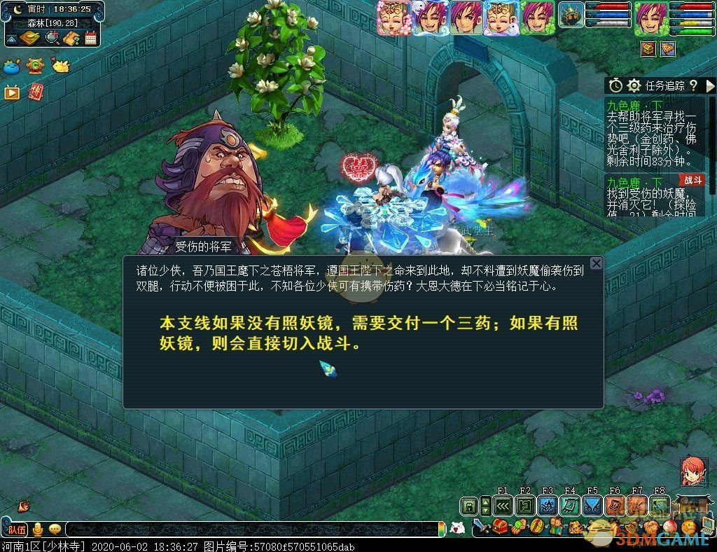 梦幻西游九色鹿下攻略