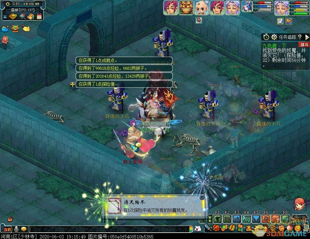 梦幻西游九色鹿下攻略