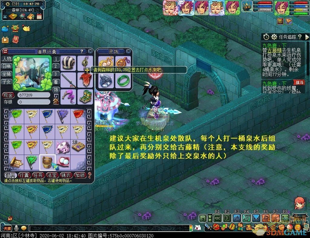 《梦幻西游》九色鹿下打法介绍