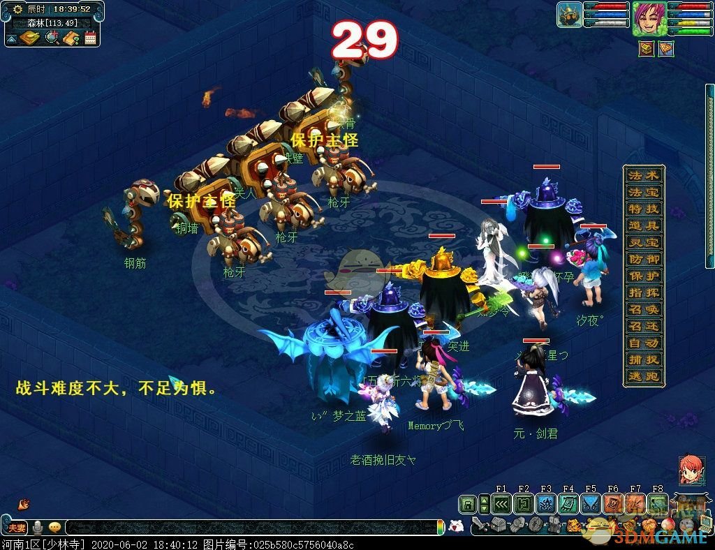 《梦幻西游》九色鹿下打法介绍