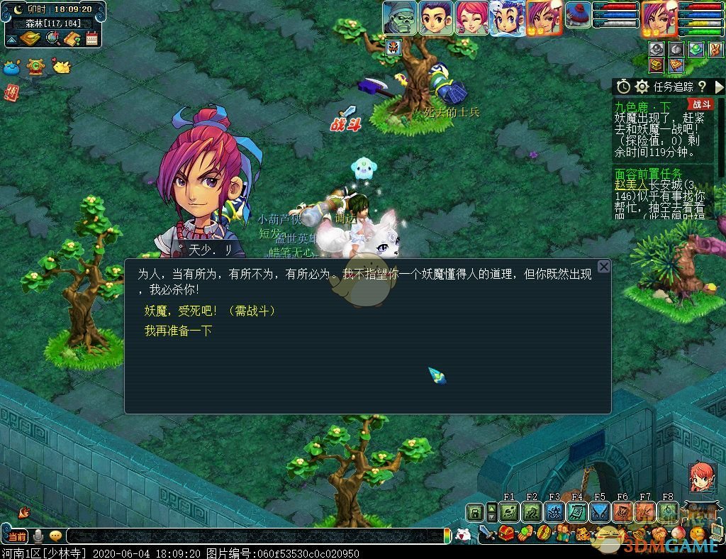 梦幻西游九色鹿下攻略