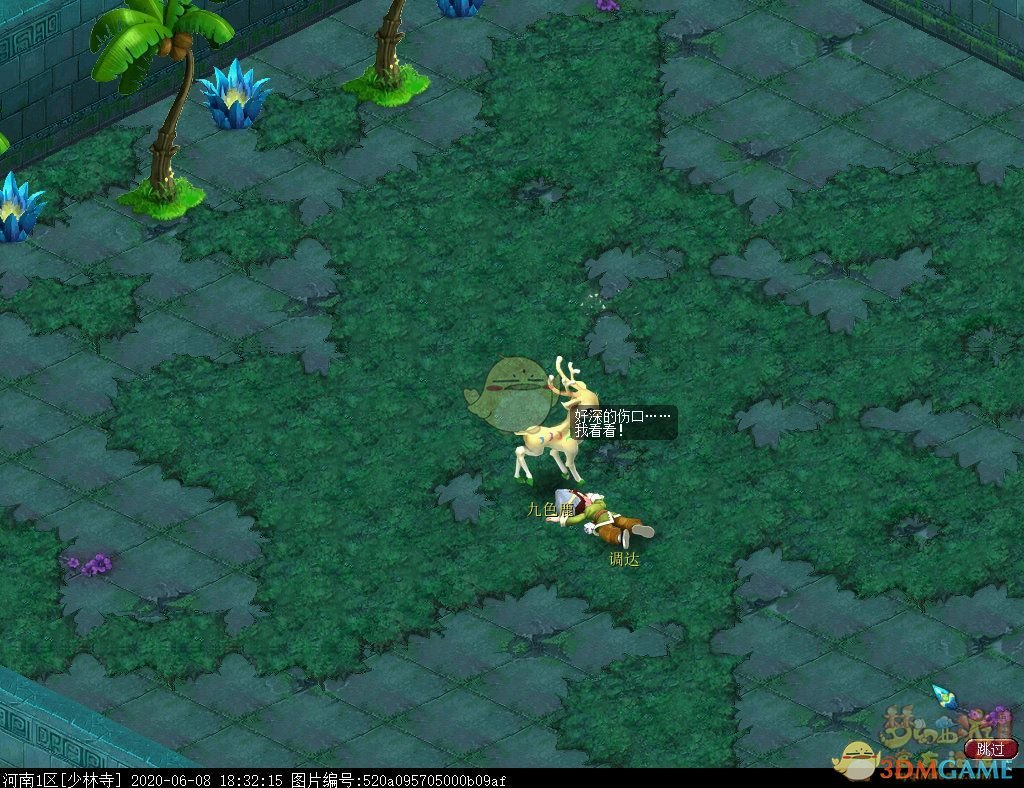 梦幻西游九色鹿下攻略