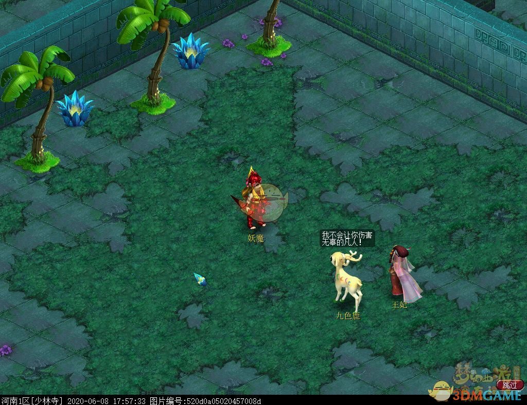 梦幻西游九色鹿下攻略