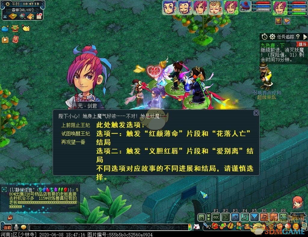 梦幻西游九色鹿下攻略