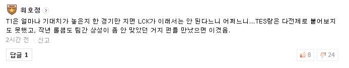 《LOL》韩网热议TES不敌V5：中国的队伍太可怕了，Samd回韩国吧求求了