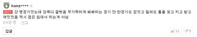 《LOL》韩网热议TES不敌V5：中国的队伍太可怕了，Samd回韩国吧求求了