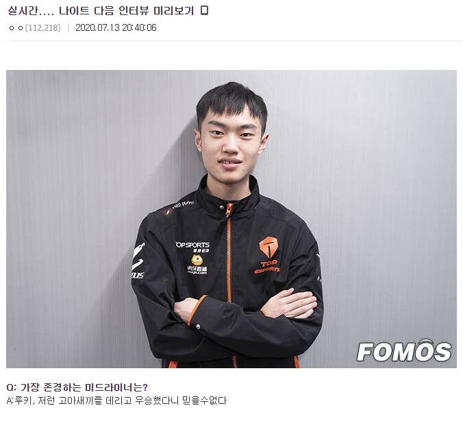 《LOL》韩网热议TES不敌V5：中国的队伍太可怕了，Samd回韩国吧求求了