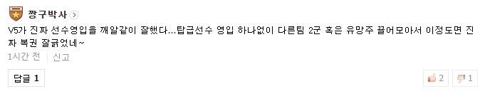 《LOL》韩网热议TES不敌V5：中国的队伍太可怕了，Samd回韩国吧求求了