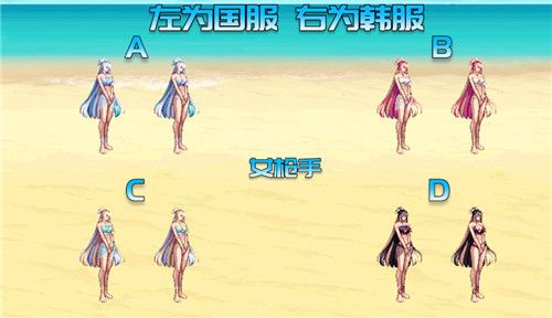 《DNF》女角色阿拉德冲浪装扮反和谐补丁下载地址介绍