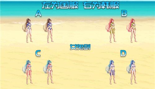 《DNF》女角色阿拉德冲浪装扮反和谐补丁下载地址介绍