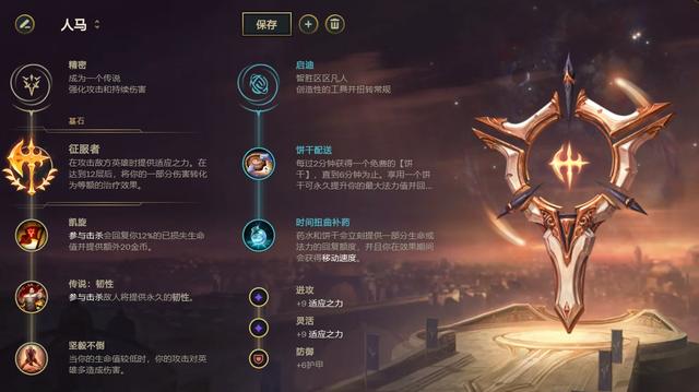 《LOL》10.14上路征服者人马玩法攻略