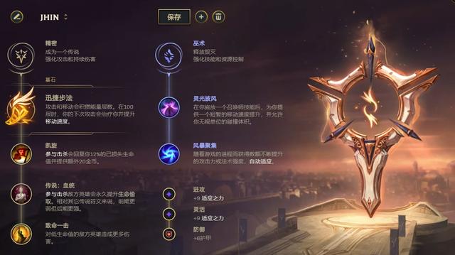 《LOL》10.14AD岚切烬玩法攻略