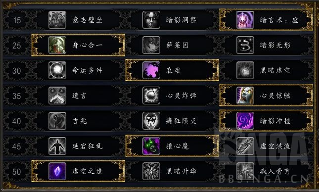 魔兽世界9.0暗牧手法