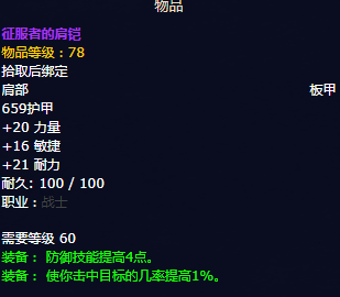 怀旧服兽人狂暴战装备选择