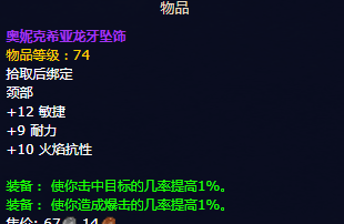 怀旧服兽人狂暴战装备选择