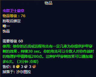 怀旧服兽人狂暴战装备选择