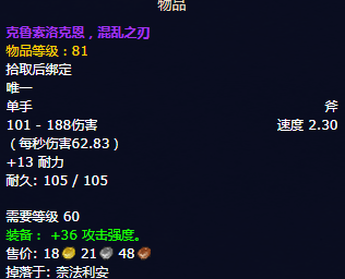 怀旧服兽人狂暴战装备选择