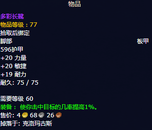 怀旧服兽人狂暴战装备选择