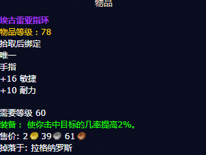 怀旧服兽人狂暴战装备选择