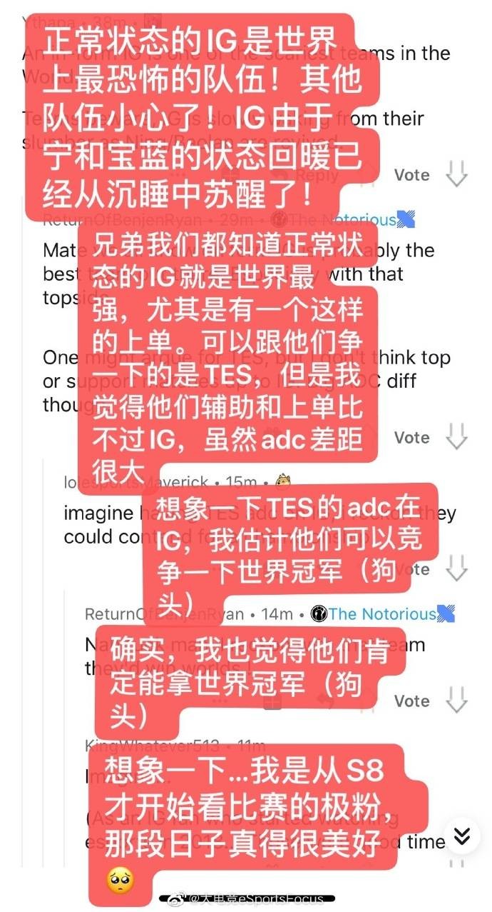 《LOL》海外网友热议：正常状态的的iG是世界上最可怕的队伍！