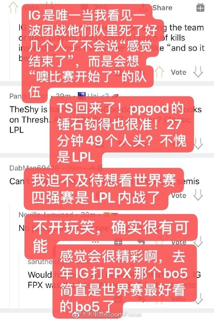 《LOL》海外网友热议：正常状态的的iG是世界上最可怕的队伍！