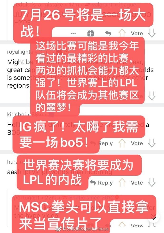 《LOL》海外网友热议：正常状态的的iG是世界上最可怕的队伍！