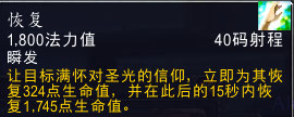 《魔兽世界》牧师PVP新天赋“思维窃取”详细评测