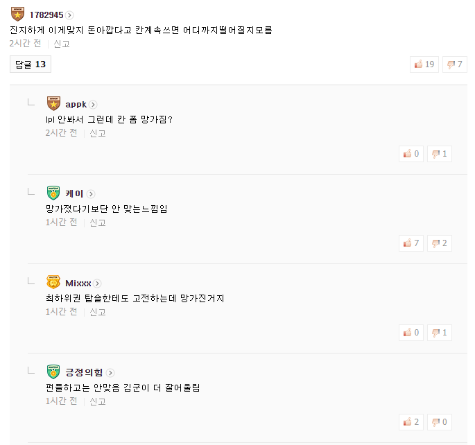 《LOL》韩网热议GimGoon首发：FPX能结束连败吗？