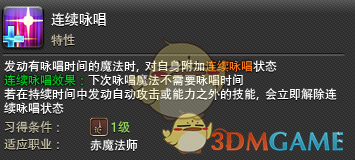 《FF14》5.2赤魔法师入门攻略