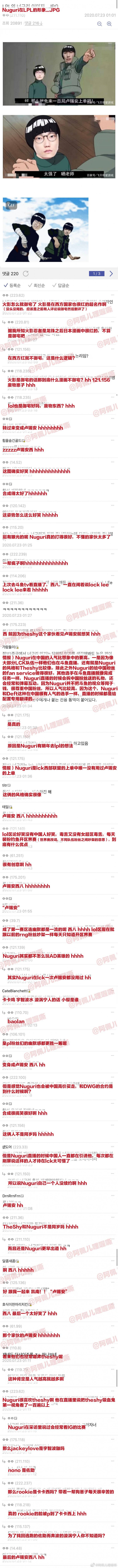 《LOL》韩网热议LPL火影梗：原来TheShy是迈特凯，Nuguri是洛克李？