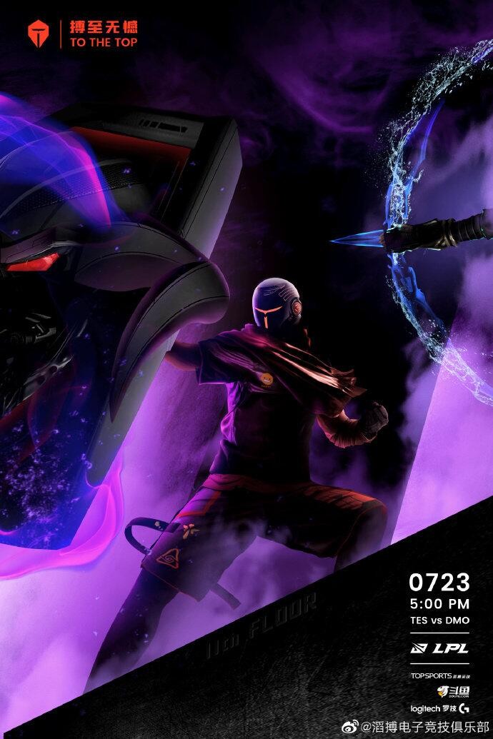 《LOL》LPL今日赛前海报：DMO無邪少年。JDG后会无麒